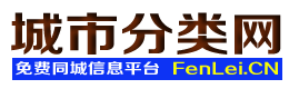 川汇城市分类网